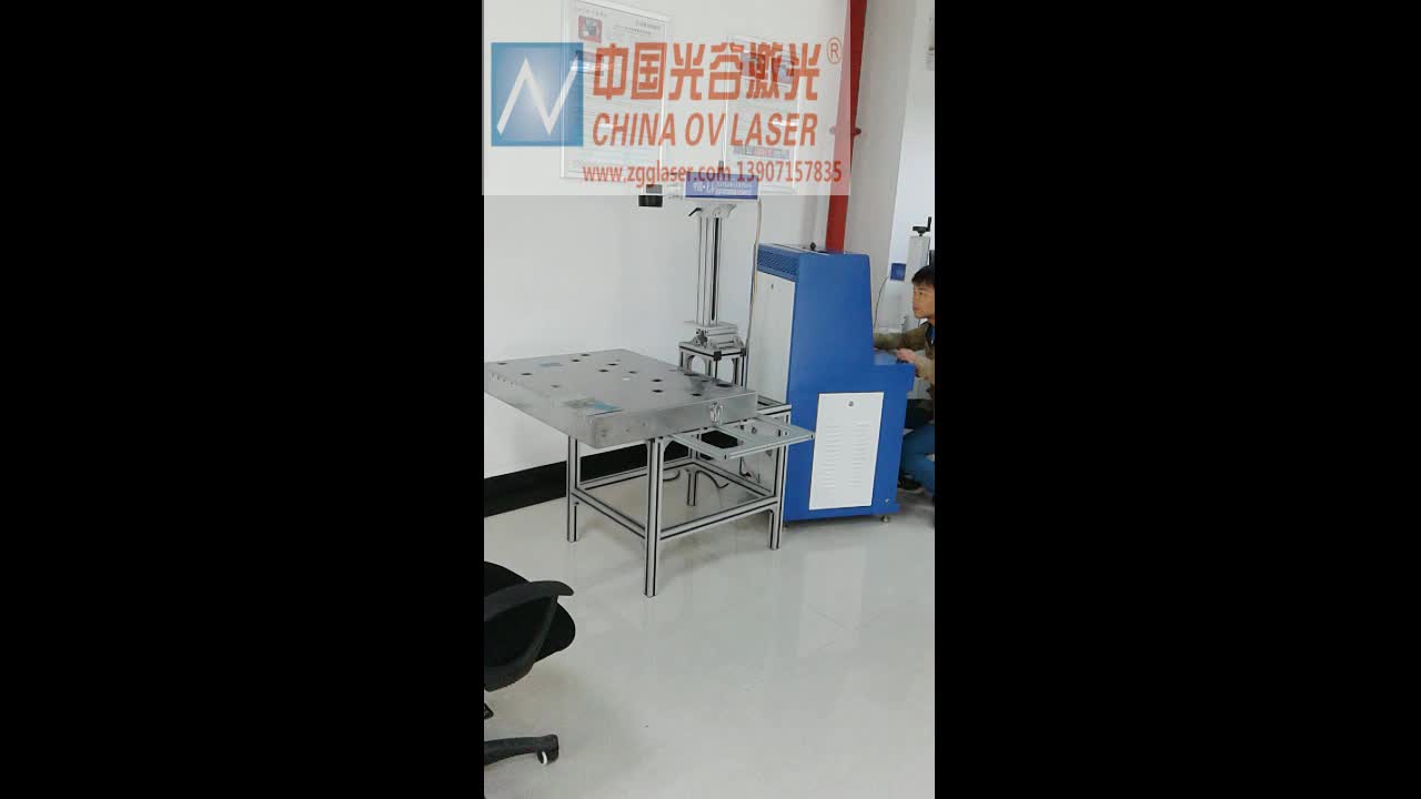 激光打标机系列中的11