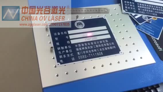 激光打标机系列中的21