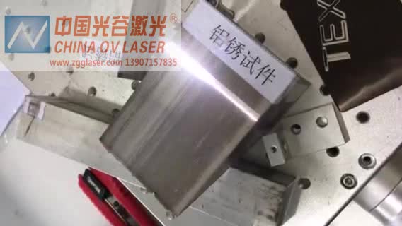 激光除锈/清洗机系列12