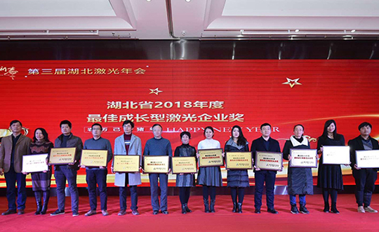 1.OVLaser-won-the-best-growth-laser-enterprise-award1.jpg